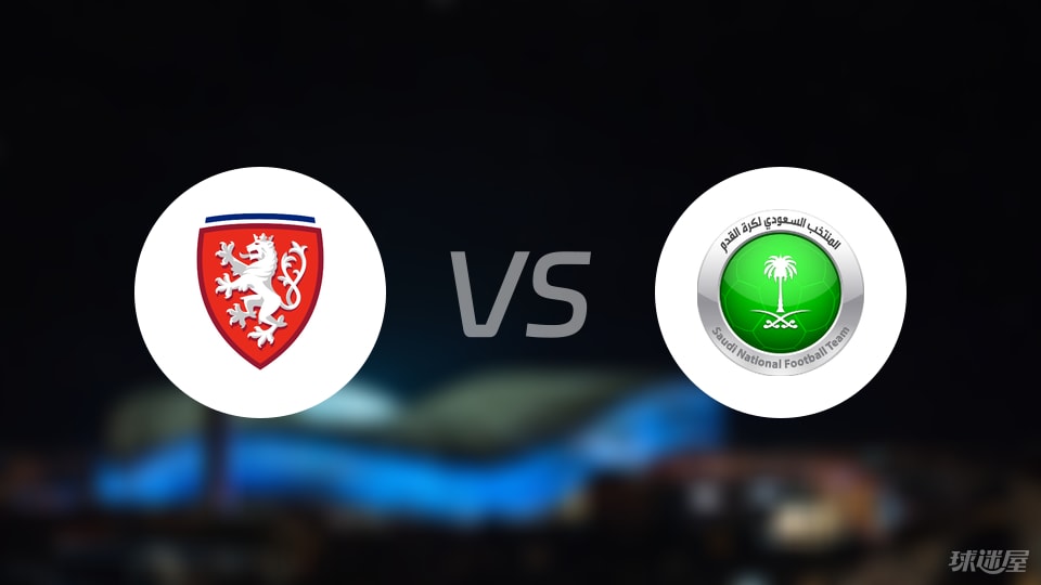 捷克vs沙特阿拉伯比赛结果